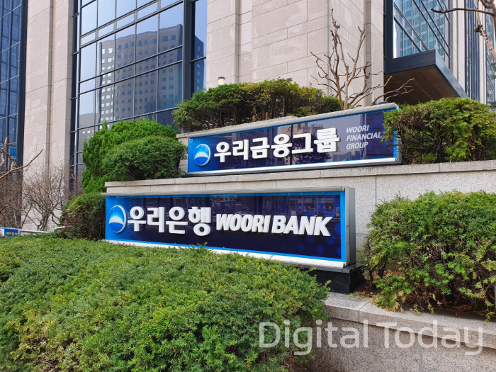 서울 중구 우리은행 본점 모습. [사진: 강진규 기자]