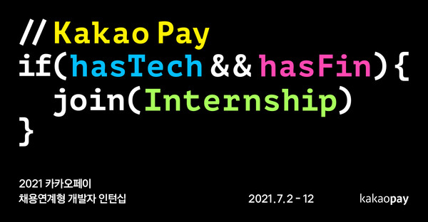 [사진: 카카오페이]