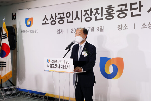 서귀포센터 개소식에서 인사말을 하고 있는 조봉환 이사장 (사진 소상공인시장진흥공단)