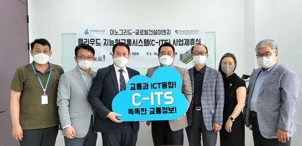 이노그리드와 C-ITS전문기업 글로벌건설이엔지는 최신 AI클라우드기반 차세대 교통시스템 개발 및 ICT기술융합사업을 위해 제휴를 맺었다. [사진: 이노그리드]