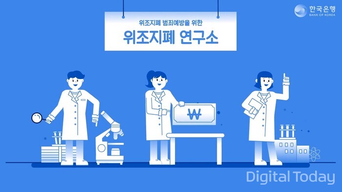 위폐전문가그룹이 제작한 동영상 모습 [사진: 위폐전문가그룹 유튜브]