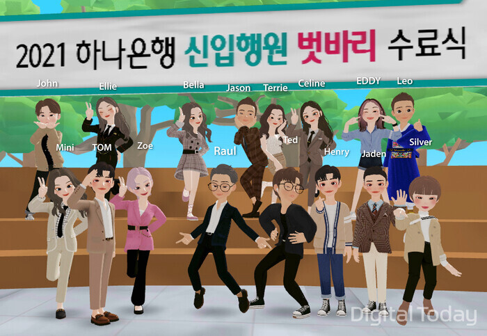 하나은행이 메타버스 공간에서 진행한 신입행원 벗바리 수료식 모습 [사진: 하나은행]