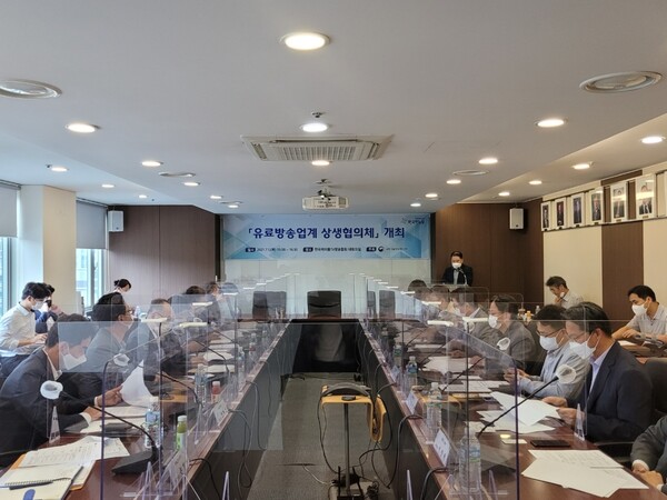 지난 1일 열린 유료방송업계 상생협의체 회의 모습 [사진 : 과기정통부]