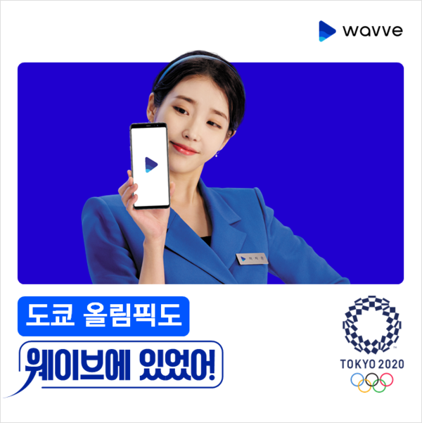 온라인 동영상 스트리밍(OTT) 서비스 웨이브(대표 이태현)가 2020 도쿄올림픽 생중계와 하이라이트를 비롯 스포츠 예능, 드라마 등 관련 콘텐츠를 모아보는 특별 페이지를 제공한다. [사진: 웨이브]