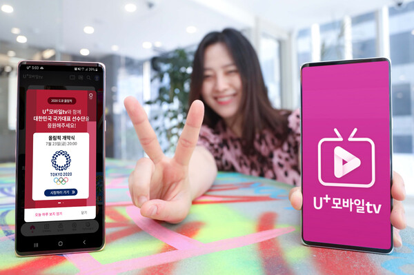 앱 마켓에서 U+모바일tv를 내려 받으면 통신사 관계없이 누구나 이용 가능하다 [사진 : LG유플러스]