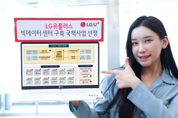 LG유플러스는 과학기술정보통신부와 한국지능정보사회진흥원(NIA)이 주관하는 데이터댐 구축을 위한 국책사업의 ‘라이프로그(헬스)’ 분야 빅데이터 센터로 선정됐다 [사진 : LG유플러스]