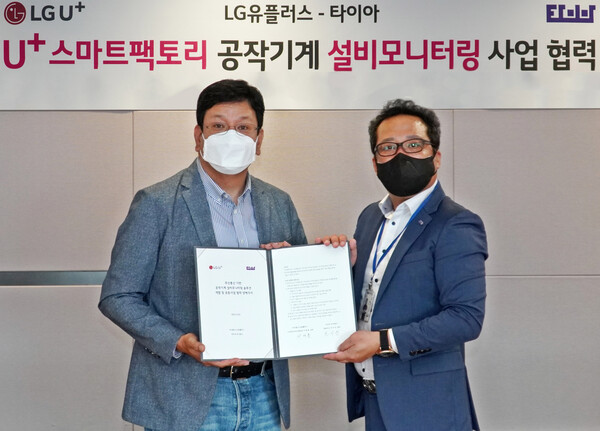 (왼쪽부터)서재용 LG유플러스 스마트인프라사업담당 상무와 진이진 타이아 대표가 업무협약식에 참석한 모습 [사진 : LG유플러스]