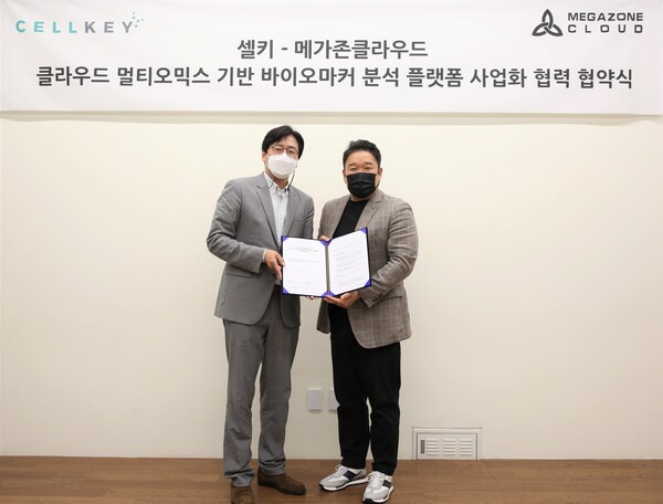 메가존클라우드-셀키가 클라우드 멀티오믹스 기반 바이오마커 분석 파이프라인 사업을 위한 협력을 추진한다. [사진: 메가존클라우드]