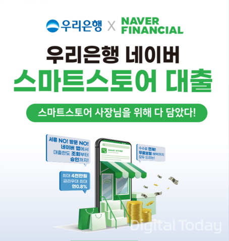 [사진: 네이버파이낸셜]