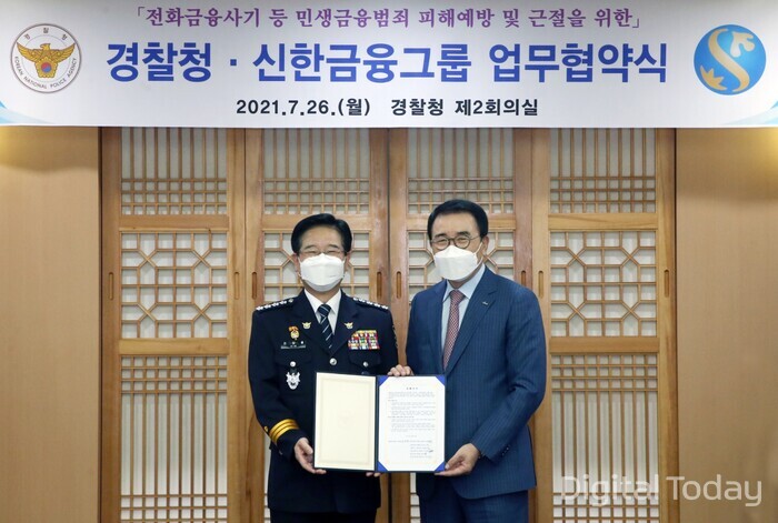 조용병 신한금융그룹 회장(오른쪽)과 김창룡 경찰청장이 26일 오후 서울 서대문구에 위치한 경찰청에서 전화금융사기 등 민생금융범죄 피해예방 및 근절을 위한 업무협약식에 참석해 기념촬영하고 있다.  [사진: 신한금융그룹]