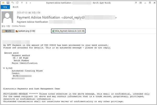 악성코드 유포에 사용된 메일 본문.