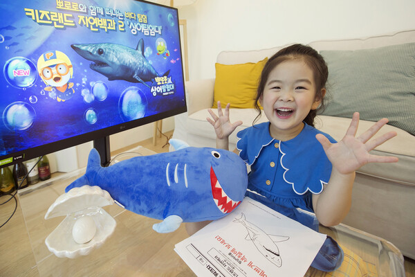 어린이 시청자가 '키즈랜드 자연백과 : 상어탐험대'를 보며 즐거워하는 모습 [사진 : KT]
