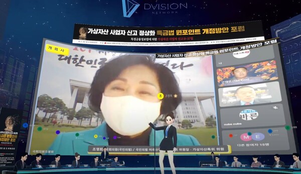 조명희 국민의힘 의원이 한국핀테크학회와 19일 가상자산 사업자 신고 정상화 관련 포럼을 개최했다. [사진: 디비전네트워크 유튜브]