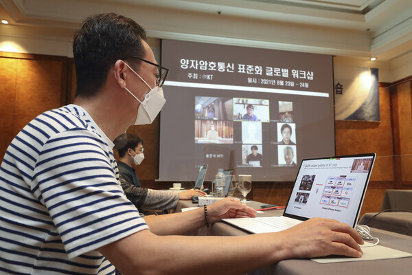 KT는 한국과 중국, 일본의 대표 연구기관과 양자암호통신 표준화 워크숍을 23일부터 24일까지 온라인으로 진행했다. 기념 촬영을 하는 모습 [사진 : KT]