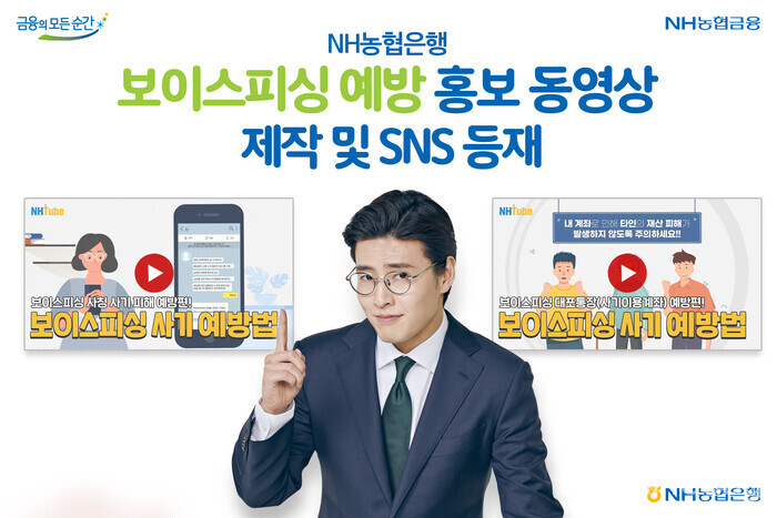 [이미지: NH농협은행]