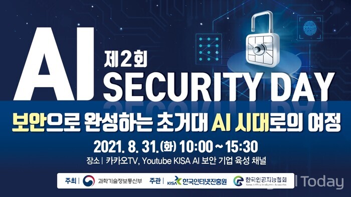 [이미지: 한국인터넷진흥원]