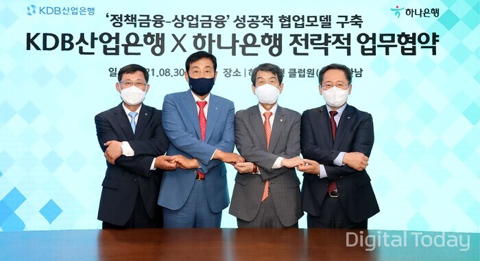 성주영 KDB산업은행 수석부행장(왼쪽부터), 김정태 하나금융그룹 회장, 이동걸 산업은행 회장, 박성호 하나은행장이 30일 오후 서울 용산구 한남동 하나은행  클럽원 한남에서 정책금융·상업금융 간 성공적 협업모델 구축을 위한 전략적 업무협약을 체결한 후 기념촬영하고 있다. [사진: 하나은행]