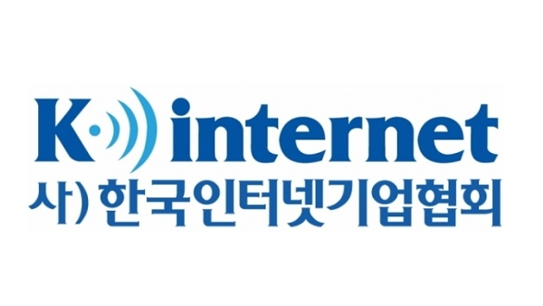 [사진:한국인터넷기업협회]