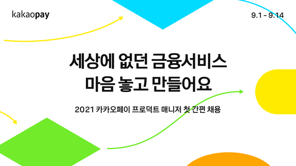 [사진: 카카오페이]