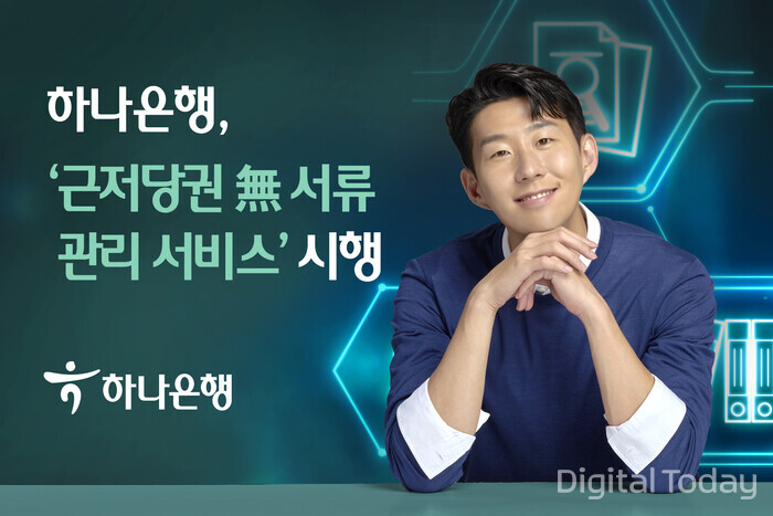 [사진: 하나은행]