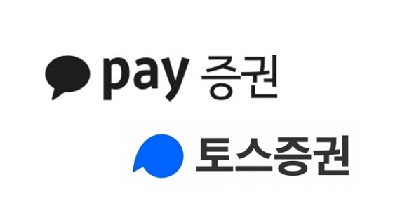 [이미지: 카카오페이증권, 토스증권]