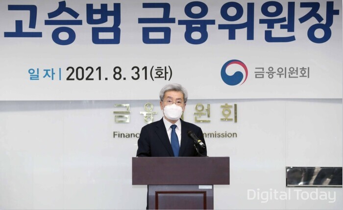 8월 31일 취임한 고승범 금융위원장 모습 [사진: 금융위원회]