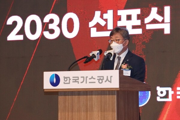 'KOGAS 2021: A New Era'에서 발언하는 채희봉 한국가스공사 사장 [사진: 한국가스공사]