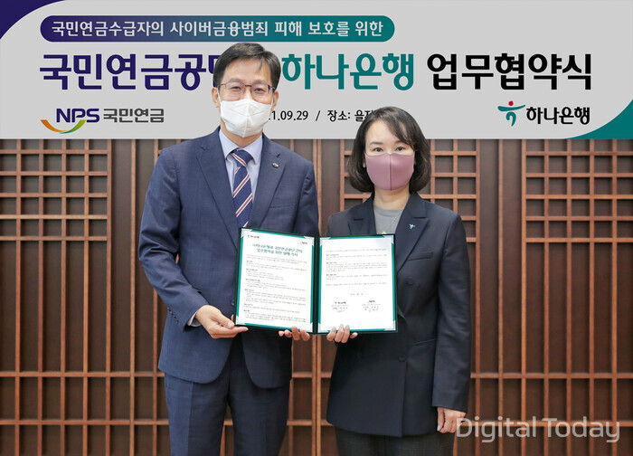김소정 하나은행 디지털경험본부 부행장(오른쪽)과 김정학 국민연금공단 연금이사가 29일 서울시 을지로 중구 하나은행 본점에서 업무협약을 맺은 후 기념촬영을 하고 있다. [사진: 하나은행]
