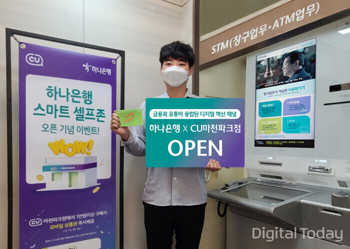 하나은행과 BGF리테일이 서울 송파구에 마련한 금융, 유통 융합 점포인 CU마천파크점 내부 모습 [사진: 하나은행]