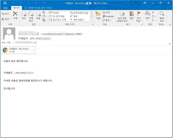 피싱 메일 화면. [사진: 안랩]