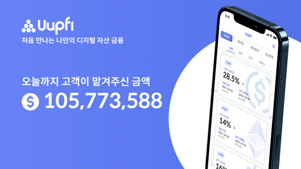 업파이 서비스 화면.