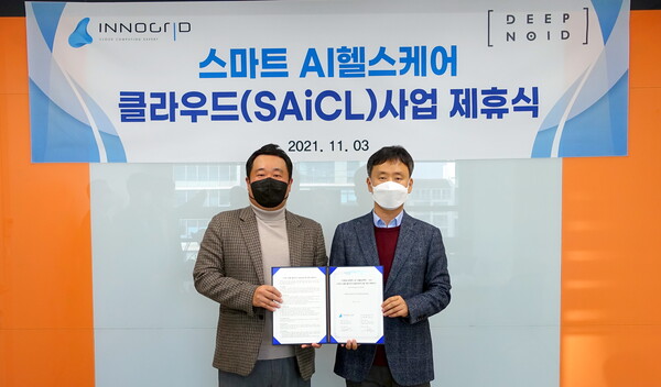 이노그리드와 딥노이드가 스마트AI 의료클라우드 사업을 위해 협력한다. 왼쪽부터 김명진 이노그리드 대표, 최우식 딥노이드 대표. [사진: 이노그리드]