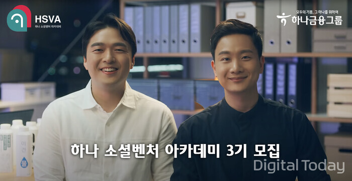 [사진: 하나금융그룹]