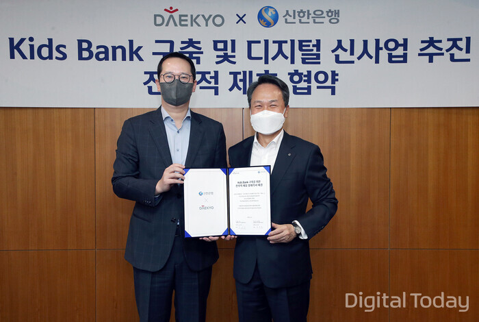 지난 12일 서울 관악구 소재 대교타워에서 진행된 업무협약식에서 진옥동 신한은행 은행장(오른쪽)과 강호준 대교 대표가 기념촬영을 하고 있다. [사진: 신한은행]