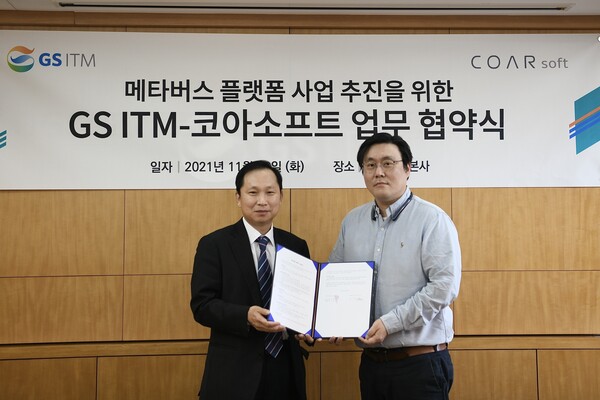 정보영 GS ITM 전무(왼쪽)와 이정훈 코아소프트 대표가 메타버스 플랫폼 사업 추진을 위한 업무협약(MOU)을 체결한 뒤 기념 사진을 촬영하고 있다.
