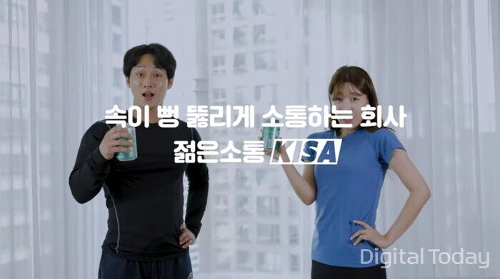 한국인터넷진흥원이 제작한 새로운 광고 모습 [사진: 한국인터넷진흥원 유튜브]