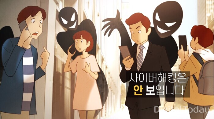 국정원이 최근 제작한 사이버안보 애니매이션 모습 [사진: 국정원]