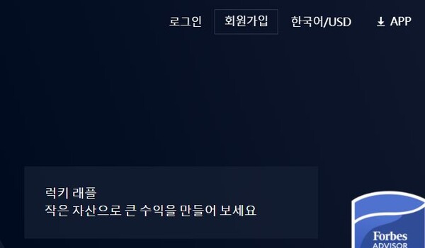 쿠코인은 한국어 서비스를 지원 중이다. [사진: 쿠코인 홈페이지]