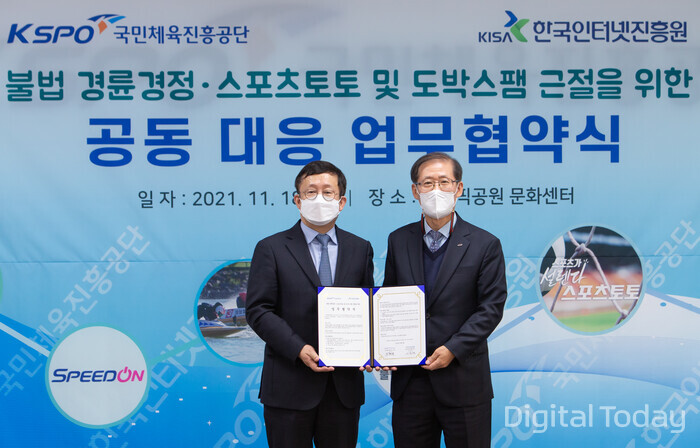 이원태 KISA 원장(왼쪽)과 조현재 국민체육진흥공단 이사장이 18일 서울 송파구 국민체육진흥공단 본부에서 도박스팸 근절을 위한 업무협약을 체결한 후 기념촬영하고 있다.[사진: 한국인터넷진흥원]