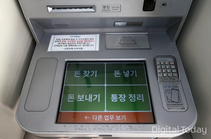 신한은행이 제공하는 ‘시니어 고객 맞춤형 금융자동화기기(ATM) 서비스’ 모습 [사진: 신한은행]