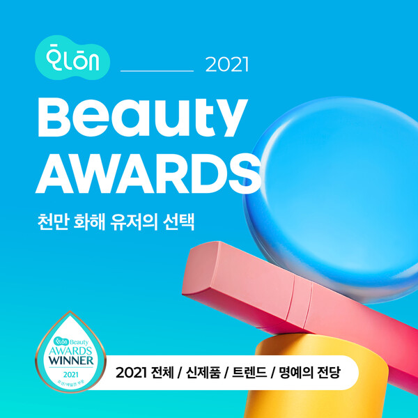 뷰티 플랫폼 화해, 올 한해 주목받은 상품들 공개