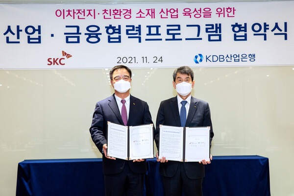 SKC와 KDB산업은행의 산업·금융협력 프로그램 협약식 [사진: SKC]