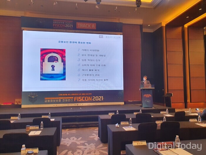 김병칠 금융감독원 디지털금융감독국장은 23일 금융보안원이 서울 여의도 콘레드서울에서 개최한 금융정보보호 컨퍼런스 피스콘 2021에서 기조연설을 하고 있다. [사진: 강진규 기자]