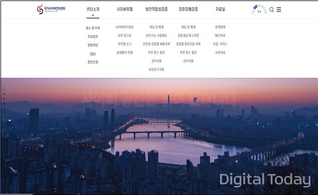 국정원이 새로 개설한 국가사이버안보센터 홈페이지 모습 [사진: 국가정보원]