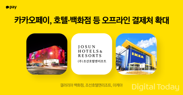 [사진: 카카오페이]
