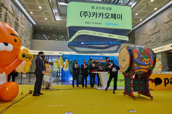 카카오페이가 11월 3일 한국거래소에서 유가증권시장(KOSPI) 상장식을 진행했다. [사진: 카카오페이]