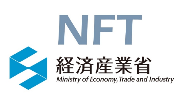 일본 경제산업성이 내년부터 NFT 실증 시험에 나선다 [사진: 디지털투데이]