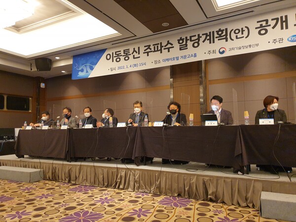 과기정통부 5G  주파수 추가할당 공청회 현장 [사진 : 백연식 기자]