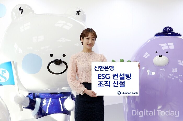 신한은행이 거래 기업고객의 ESG 경영활동 개선을 통해 탄소배출량을 감축하고자 ‘ESG 컨설팅 셀’을 신설했다. [사진: 신한은행]