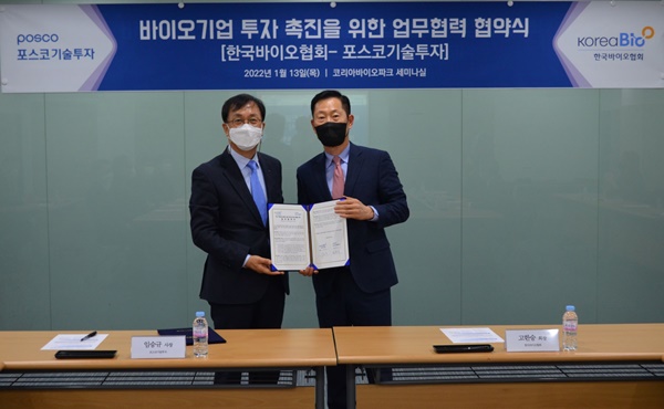 한국바이오협회와 포스코기술투자가 업무협약을 체결했다. [사진: 바이오협회]